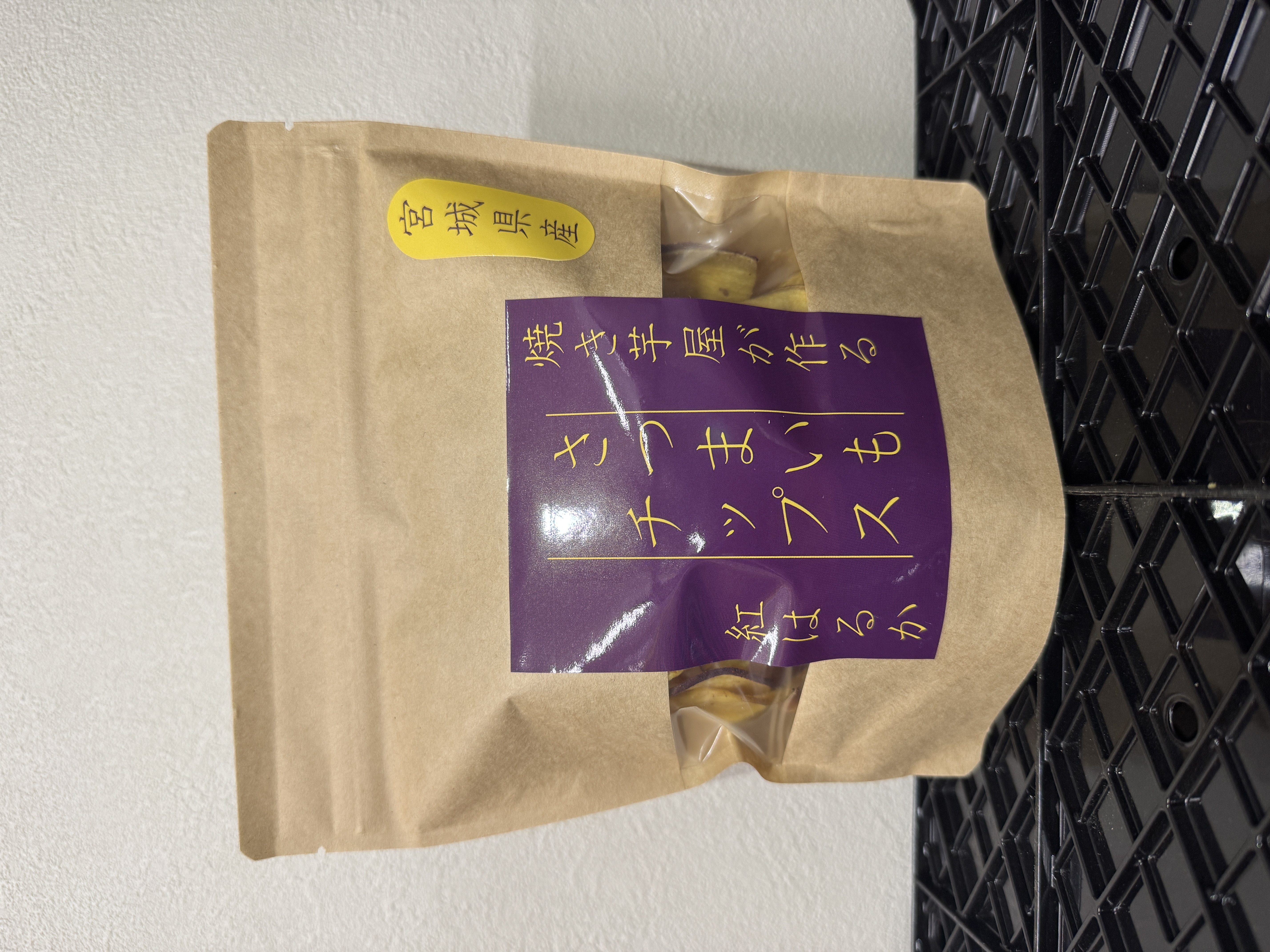 サツマイモチップス