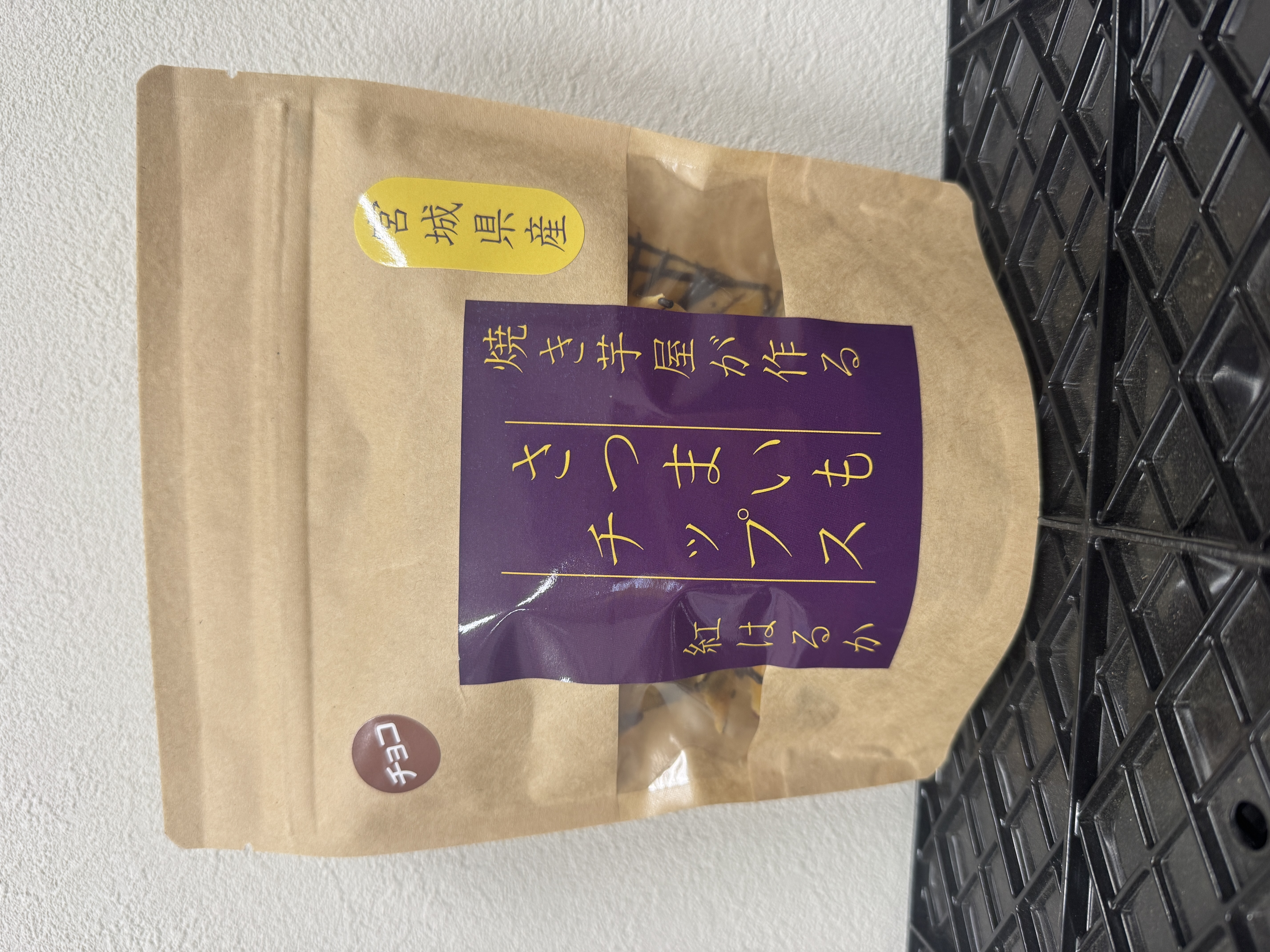 サツマイモチップス（チョコレート）
