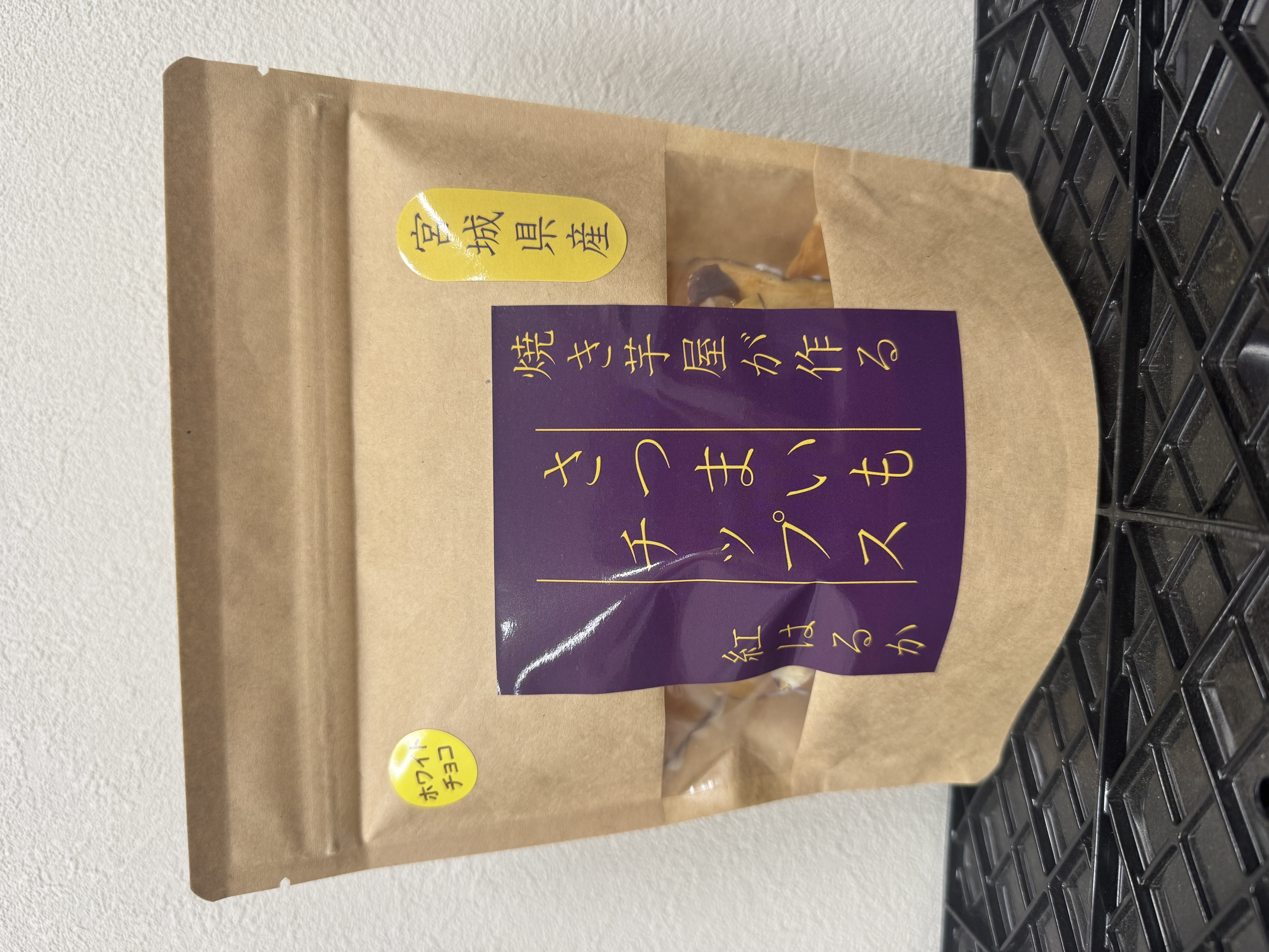サツマイモチップス（ホワイトチョコ）